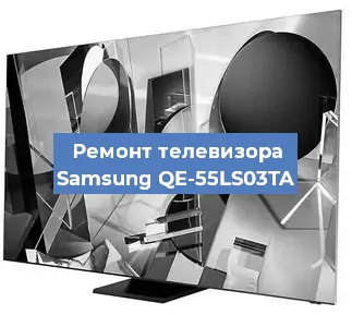Замена материнской платы на телевизоре Samsung QE-55LS03TA в Перми